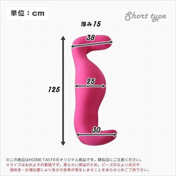 ビーズクッション 抱き枕 〔ショートタイプ 本体:ホワイト カバー：ホワイト〕 長さ約125cm 洗えるカバー付き 流線形 日本製 国産 抱きまくら ロング ピロー 枕 まくら ビーズクション クッション代引NG