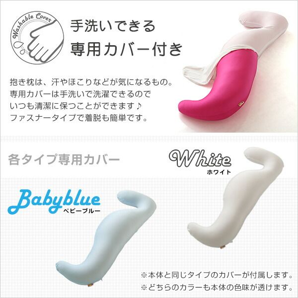 ビーズクッション 抱き枕 〔ショートタイプ 本体:グレー カバー：ホワイト〕 長さ約125cm 洗えるカバー付き 流線形 日本製 国産 抱きまくら ロング ピロー 枕 まくら ビーズクション クッション代引NG