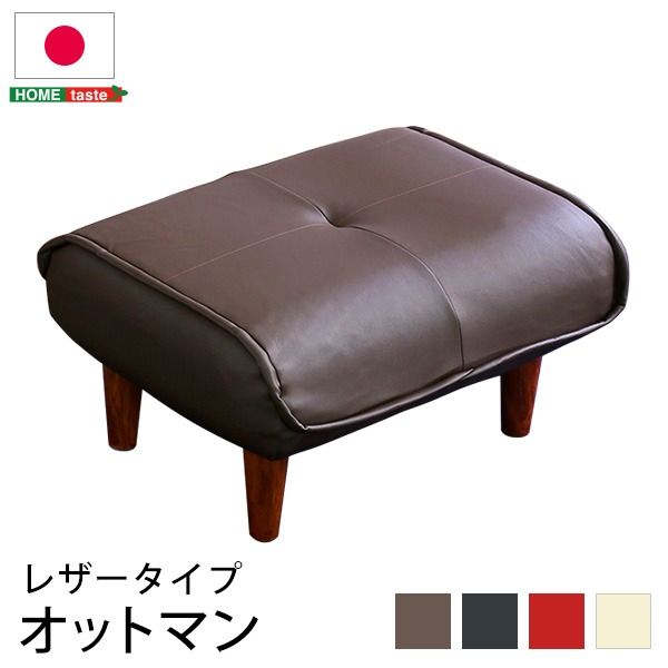 オットマン スツール 幅約58cm レッド 合成皮革 合皮 ポケットコイル 日本製 国産 完成品 足置き 置台 置き台 サイドテーブル リビング家具代引NG