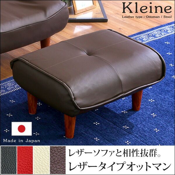 オットマン スツール 幅約58cm レッド 合成皮革 合皮 ポケットコイル 日本製 国産 完成品 足置き 置台 置き台 サイドテーブル リビング家具代引NG