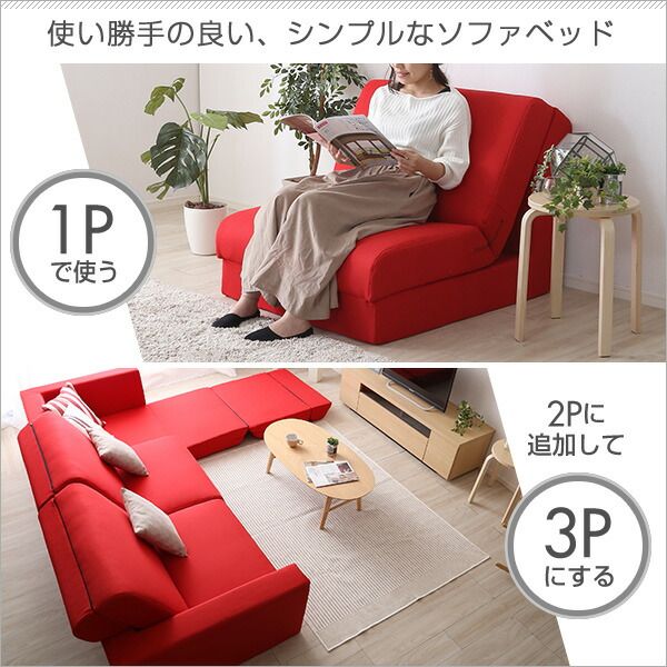 ソファーベッド ローソファー 1人掛け ベージュ 幅約81cm ポケットコイル 日本製 国産 組み換え自由 ソファベッド ソファーベット ソファベット フロアソファー リビング家具代引NG