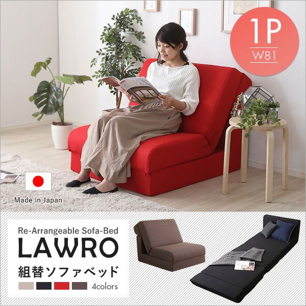 ソファーベッド ローソファー 1人掛け ベージュ 幅約81cm ポケットコイル 日本製 国産 組み換え自由 ソファベッド ソファーベット ソファベット フロアソファー リビング家具代引NG