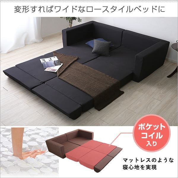 ソファーベッド ローソファー 2人掛け ブラック 幅約192cm 肘付き ポケットコイル 日本製 国産 組み換え自由 ソファベッド ソファーベット ソファベット フロアソファー リビング家具代引NG