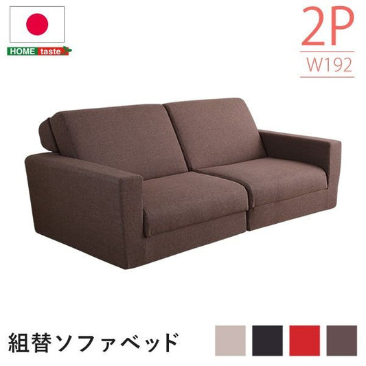 ソファーベッド ローソファー 2人掛け レッド 幅約192cm 肘付き ポケットコイル 日本製 国産 組み換え自由 ソファベッド ソファーベット ソファベット フロアソファー リビング家具代引NG
