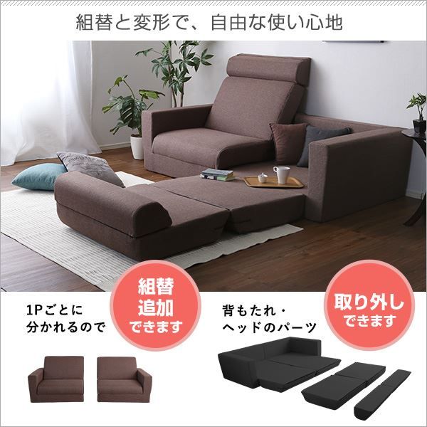 ソファーベッド ローソファー 2人掛け レッド 幅約192cm 肘付き ポケットコイル 日本製 国産 組み換え自由 ソファベッド ソファーベット ソファベット フロアソファー リビング家具代引NG
