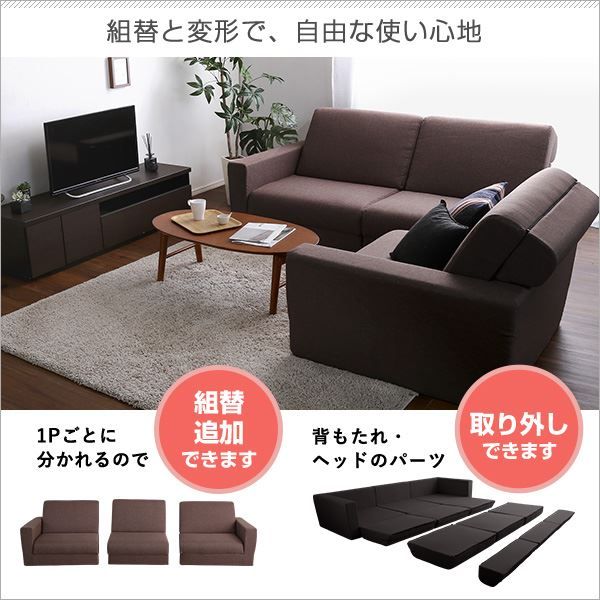 ソファーベッド ローソファー 3人掛け ベージュ 幅約273cm 肘付き ポケットコイル 日本製 国産 組み換え自由 ソファベッド ソファーベット ソファベット フロアソファー リビング家具代引NG