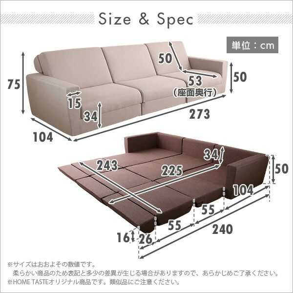 ソファーベッド ローソファー 3人掛け ベージュ 幅約273cm 肘付き ポケットコイル 日本製 国産 組み換え自由 ソファベッド ソファーベット ソファベット フロアソファー リビング家具代引NG