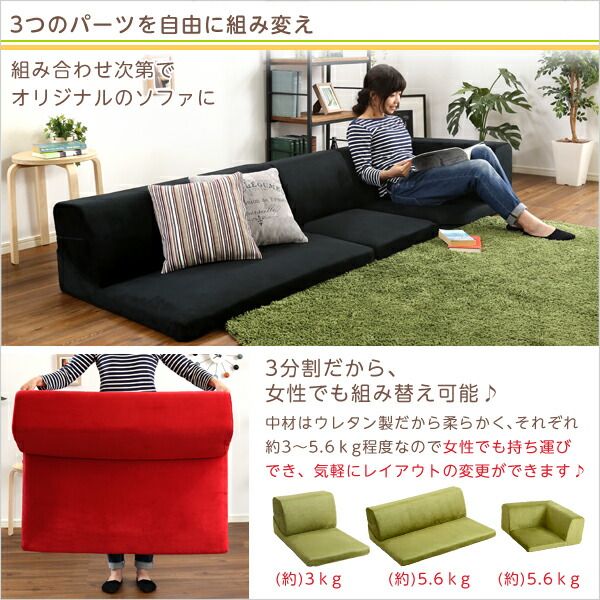 ローソファー 3人掛け コーナー付き グリーン 座面高7.5cm 分割式 起毛素材 日本製 国産 完成品 フロアソファー リビング家具代引NG