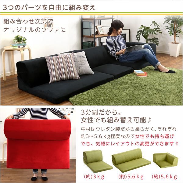 ローソファー 3人掛け コーナー付き グリーン 座面高7.5cm 分割式 起毛素材 日本製 国産 完成品 フロアソファー リビング家具代引NG