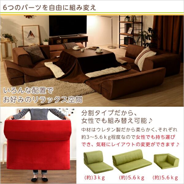 ローソファー 3人掛け コーナー付き 同色2セット ベージュ 座面高7.5cm 分割式 起毛素材 日本製 国産 完成品 フロアソファー リビング家具代引NG
