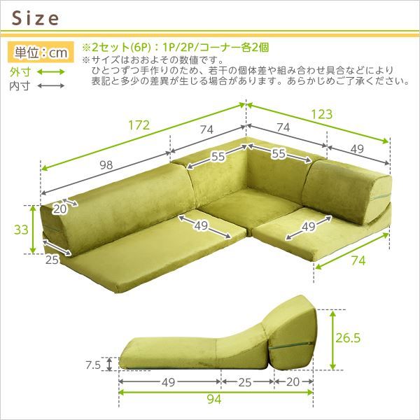 ローソファー 3人掛け コーナー付き 同色2セット ベージュ 座面高7.5cm 分割式 起毛素材 日本製 国産 完成品 フロアソファー リビング家具代引NG