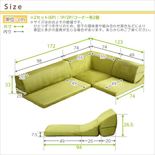 ローソファー 3人掛け コーナー付き 同色2セット ベージュ 座面高7.5cm 分割式 起毛素材 日本製 国産 完成品 フロアソファー リビング家具代引NG