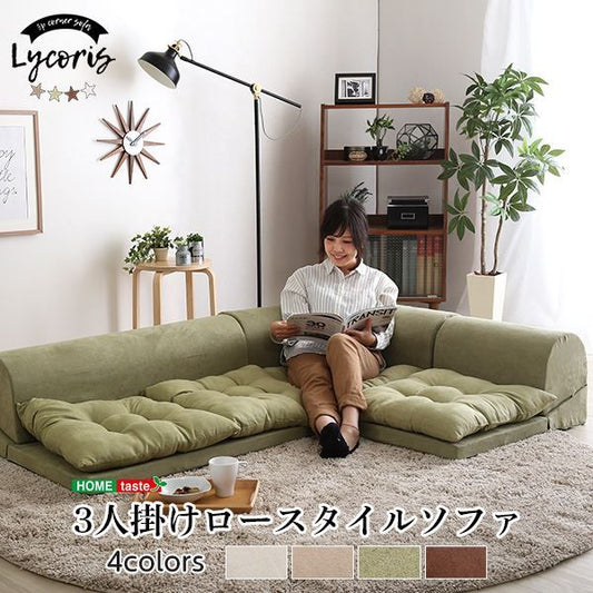 ローソファー 3人掛け コーナー付き ホワイト 座面高5cm 分割式 スエード調生地 日本製 国産 完成品 フロアソファー リビング家具代引NG