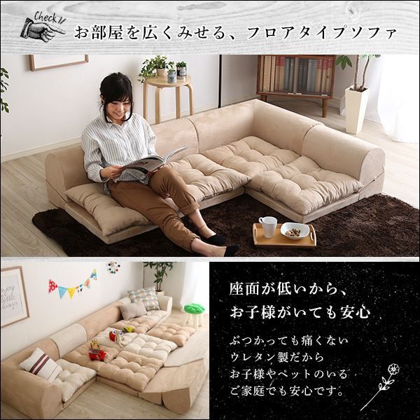 ローソファー 3人掛け コーナー付き ホワイト 座面高5cm 分割式 スエード調生地 日本製 国産 完成品 フロアソファー リビング家具代引NG