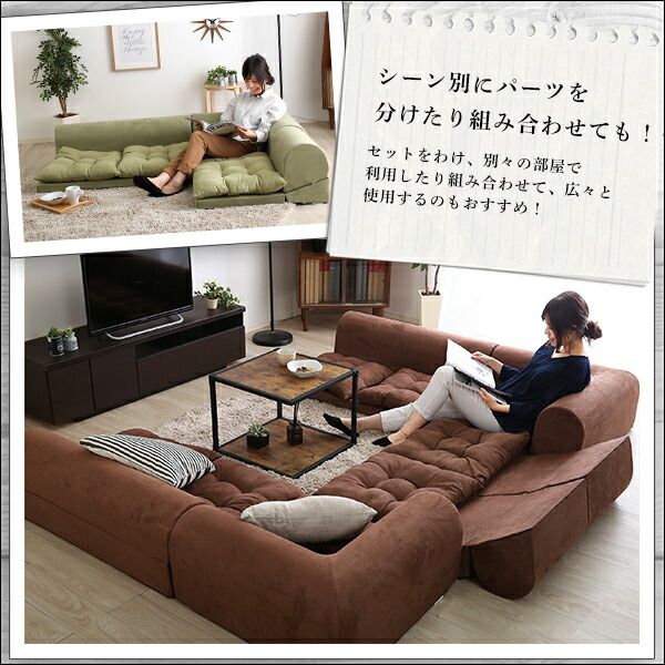 ローソファー 3人掛け コーナー付き 同色2セット ベージュ 座面高5cm 分割式 スエード調生地 日本製 国産 完成品 フロアソファー リビング家具代引NG