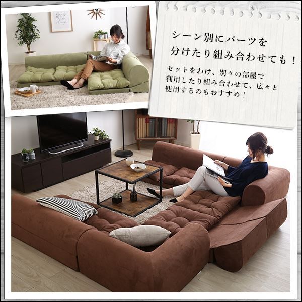 ローソファー 3人掛け コーナー付き 同色2セット ブラウン 座面高5cm 分割式 スエード調生地 日本製 国産 完成品 フロアソファー リビング家具代引NG
