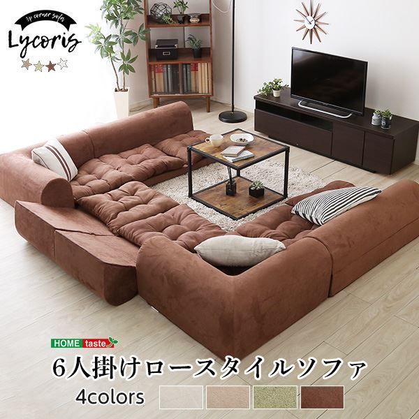 ローソファー 3人掛け コーナー付き 同色2セット ホワイト 座面高5cm 分割式 スエード調生地 日本製 国産 完成品 フロアソファー リビング家具代引NG