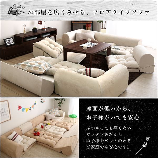 ローソファー 3人掛け コーナー付き 同色2セット ホワイト 座面高5cm 分割式 スエード調生地 日本製 国産 完成品 フロアソファー リビング家具代引NG