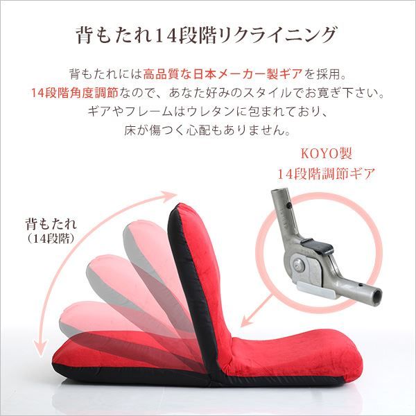 座椅子 フロアチェア Lサイズ レッド 幅約43cm リクライニング式 スチールパイプ ウレタン 日本製 国産 完成品 リクライニングチェア パーソナルチェア ローチェア代引NG