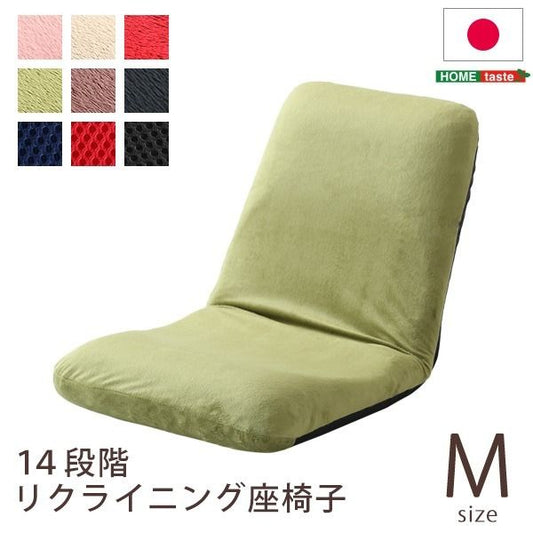 座椅子 フロアチェア Mサイズ 起毛ピンク 幅約42cm リクライニング式 スチールパイプ ウレタン 日本製 国産 完成品 リクライニングチェア パーソナルチェア ローチェア代引NG