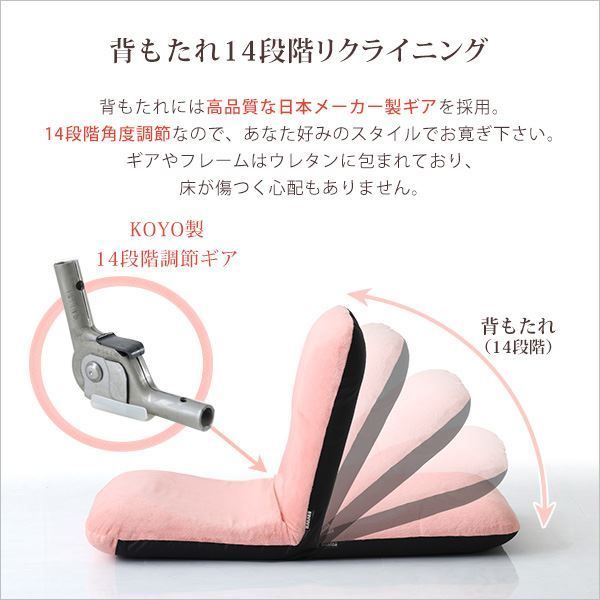 座椅子 フロアチェア Mサイズ 起毛ピンク 幅約42cm リクライニング式 スチールパイプ ウレタン 日本製 国産 完成品 リクライニングチェア パーソナルチェア ローチェア代引NG