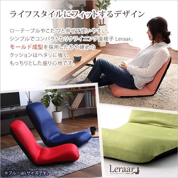座椅子 フロアチェア Mサイズ ブルー 幅約42cm リクライニング式 スチールパイプ ウレタン 日本製 国産 完成品 リクライニングチェア パーソナルチェア ローチェア代引NG