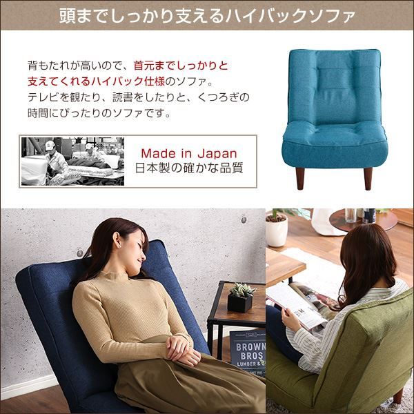 ハイバック ソファー ローソファー 1人掛け ネイビー 幅約65cm 脚付 3段 リクライニング 日本製 国産 完成品 リビング家具 リクライニングソファー 1人掛けソファー代引NG