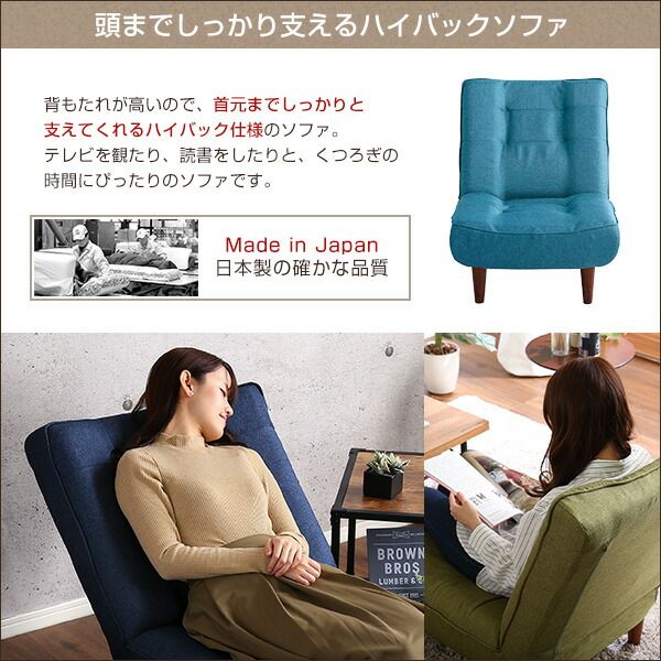 ハイバック ソファー ローソファー 1人掛け グリーン 幅約65cm 脚付 3段 リクライニング 日本製 国産 完成品 リビング家具 リクライニングソファー 1人掛けソファー代引NG