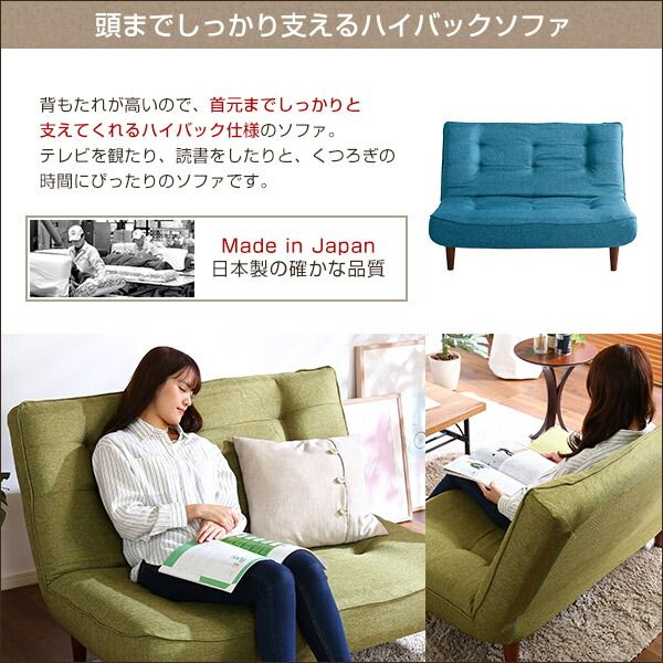 ハイバック ソファー ローソファー 2人掛け ブラウン 幅約120cm 脚付 3段 リクライニング 日本製 国産 完成品 リビング家具 リクライニングソファー 2人掛けソファー代引NG
