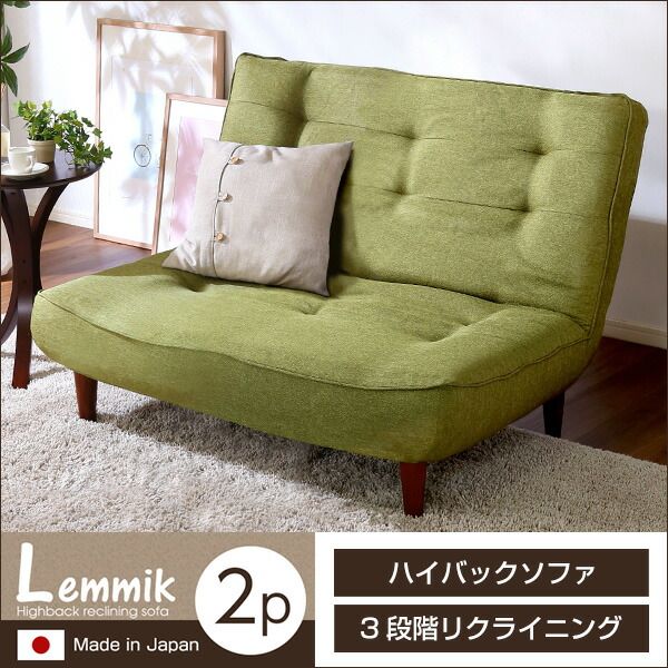 ハイバック ソファー ローソファー 2人掛け ブラウン 幅約120cm 脚付 3段 リクライニング 日本製 国産 完成品 リビング家具 リクライニングソファー 2人掛けソファー代引NG
