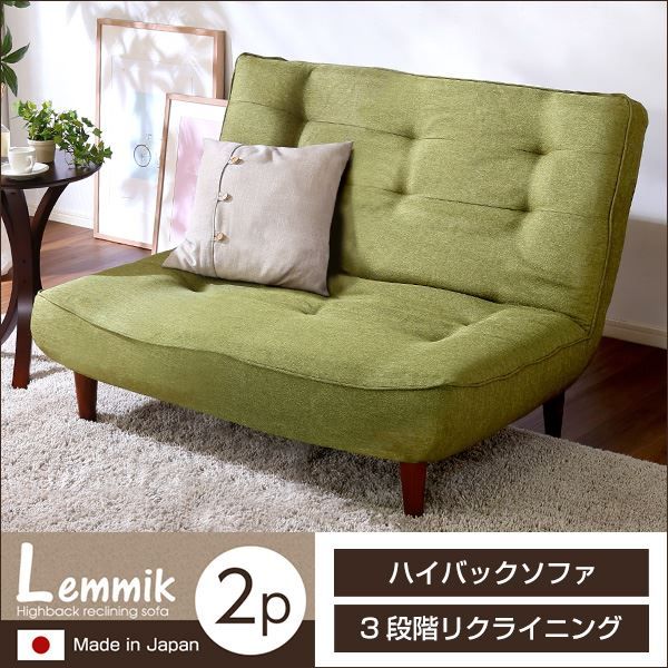 ハイバック ソファー ローソファー 2人掛け ネイビー 幅約120cm 脚付 3段 リクライニング 日本製 国産 完成品 リビング家具 リクライニングソファー 2人掛けソファー代引NG