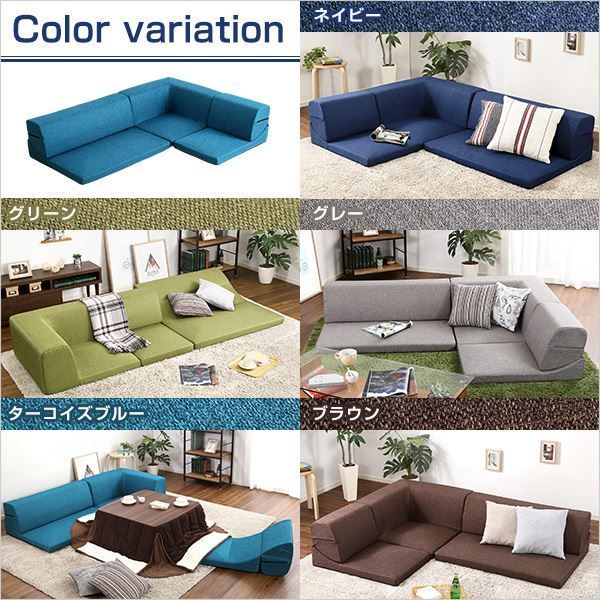 ローソファー 3人掛け コーナー付き ブラウン 座面高7.5cm 分割式 ファブリック 日本製 国産 完成品 フロアソファー リビング家具代引NG