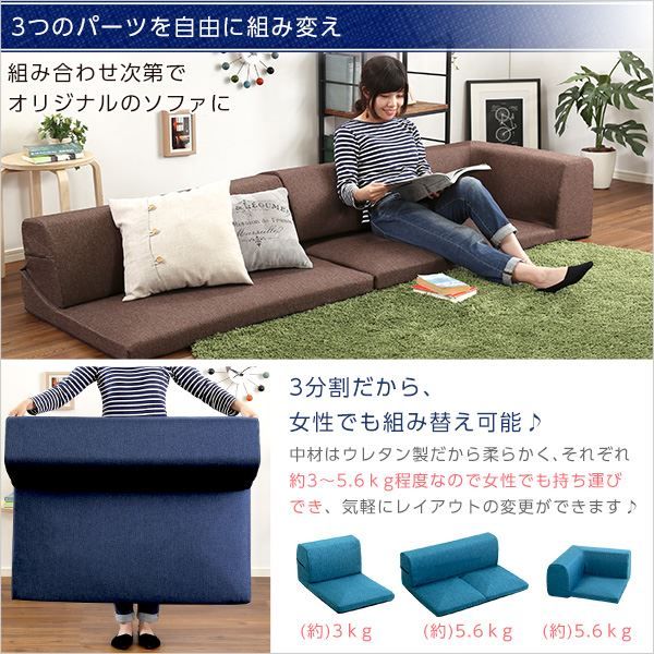 ローソファー 3人掛け コーナー付き グリーン 座面高7.5cm 分割式 ファブリック 日本製 国産 完成品 フロアソファー リビング家具代引NG