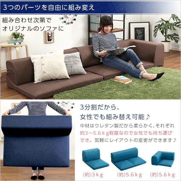 ローソファー 3人掛け コーナー付き グレー 座面高7.5cm 分割式 ファブリック 日本製 国産 完成品 フロアソファー リビング家具代引NG