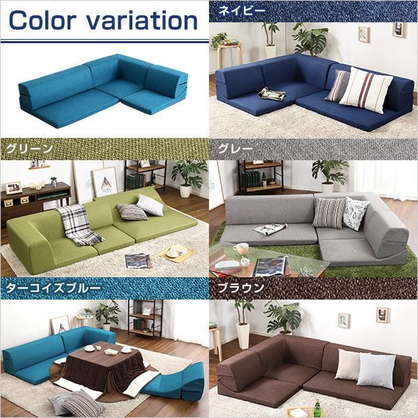 ローソファー 3人掛け コーナー付き グレー 座面高7.5cm 分割式 ファブリック 日本製 国産 完成品 フロアソファー リビング家具代引NG
