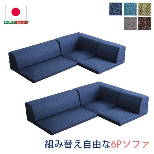 ローソファー 3人掛け コーナー付き 同色2セット グレー 座面高7.5cm 分割式 ファブリック 日本製 国産 完成品 フロアソファー リビング家具代引NG