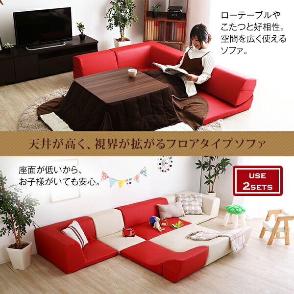 レザー調 ローソファー コーナー付き 3点セット ブラック 座面7.5cm 分割式 合成皮革 合皮 張地 日本製 国産 リクライニング機能付き フロアソファー ロータイプソファー リビング家具代引NG