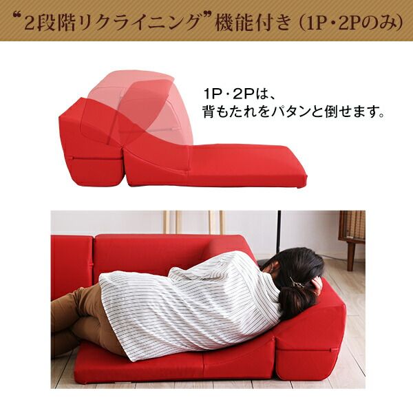 レザー調 ローソファー コーナー付き 3点セット レッド 座面7.5cm 分割式 合成皮革 合皮 張地 日本製 国産 リクライニング機能付き フロアソファー ロータイプソファー リビング家具代引NG