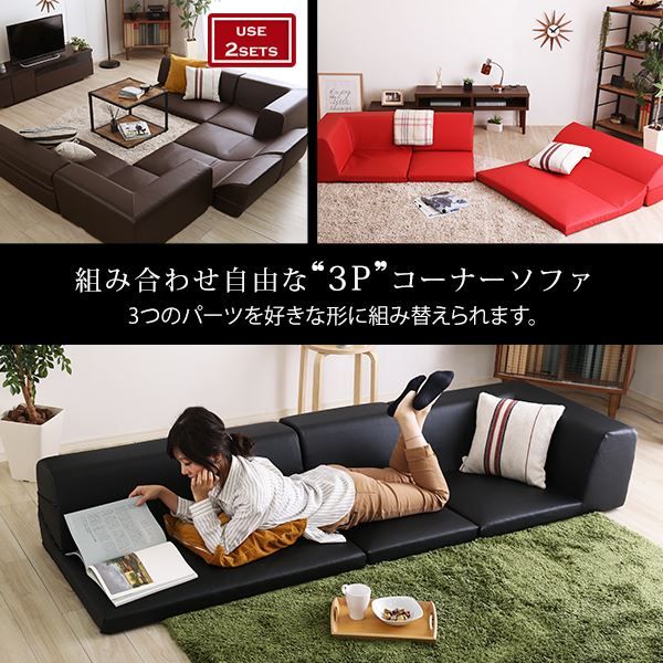 レザー調 ローソファー コーナー付き 3点セット レッド 座面7.5cm 分割式 合成皮革 合皮 張地 日本製 国産 リクライニング機能付き フロアソファー ロータイプソファー リビング家具代引NG
