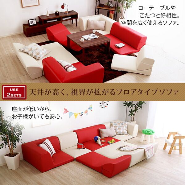 レザー調 ローソファー コーナー付き 6点セット ブラック 座面7.5cm 分割式 合成皮革 合皮 張地 日本製 国産 リクライニング機能付き フロアソファー ロータイプソファー リビング家具代引NG
