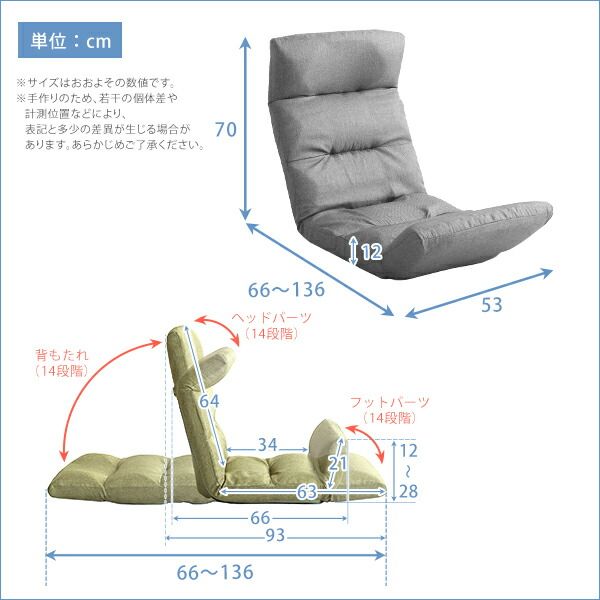 座椅子 フロアチェア 〔Up type アイボリー〕 幅約53cm リクライニング 14段階調節 転倒防止機能付 日本製 国産 完成品 リクライニングチェア パーソナルチェア ローチェア代引NG