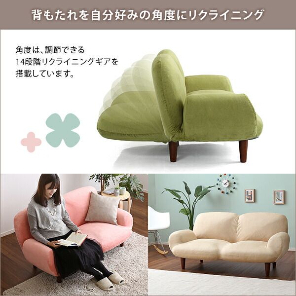 リクライニングソファー ローソファー 2人掛け ピンク 約幅129cm 肘付き 脚付き 起毛素材 日本製 国産 フロアソファー 2人掛けソファー リビング家具代引NG