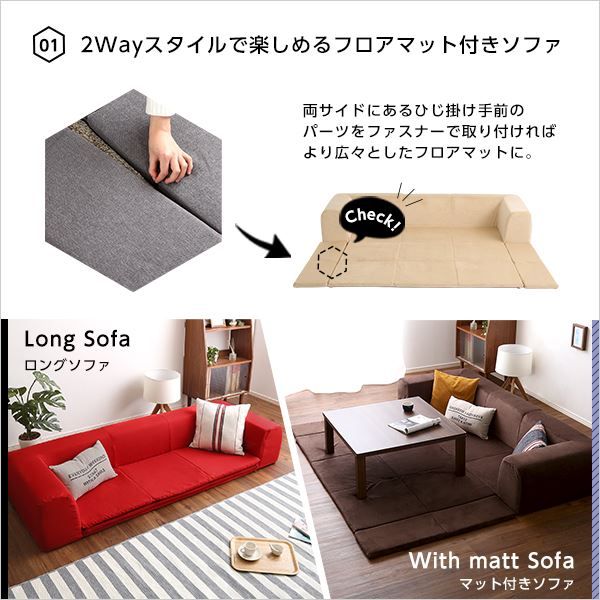 フロアマット付き ローソファー Mサイズ 幅200cm グレー 洗えるカバー付き 肘付き 日本製 国産 フロアソファー カバーリングソファー代引NG