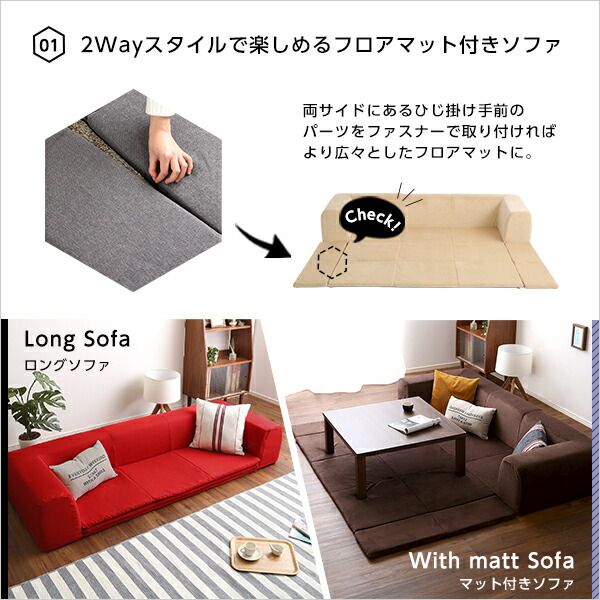 フロアマット付き ローソファー Mサイズ 幅200cm 起毛ブラウン 洗えるカバー付き 肘付き 日本製 国産 フロアソファー カバーリングソファー代引NG