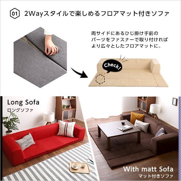 フロアマット付き ローソファー Mサイズ 幅200cm 起毛ブラウン 洗えるカバー付き 肘付き 日本製 国産 フロアソファー カバーリングソファー代引NG