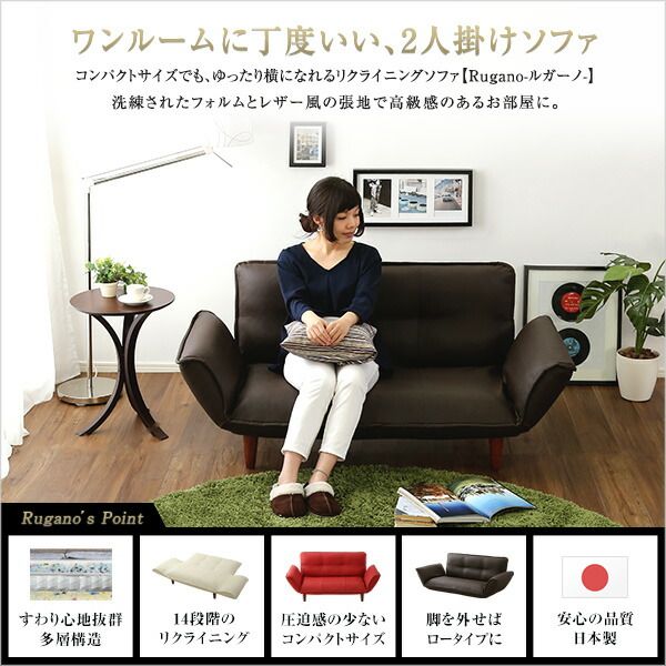 リクライニング ソファー ローソファー 2人掛け 幅約130〜170cm ブラック 合皮 合成皮革 肘付き 脚付き 日本製 国産 フロアソファー カウチソファー 2人掛けソファー代引NG
