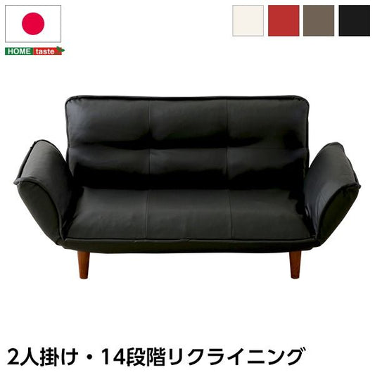 リクライニング ソファー ローソファー 2人掛け 幅約130〜170cm レッド 合皮 合成皮革 肘付き 脚付き 日本製 国産 フロアソファー カウチソファー 2人掛けソファー代引NG
