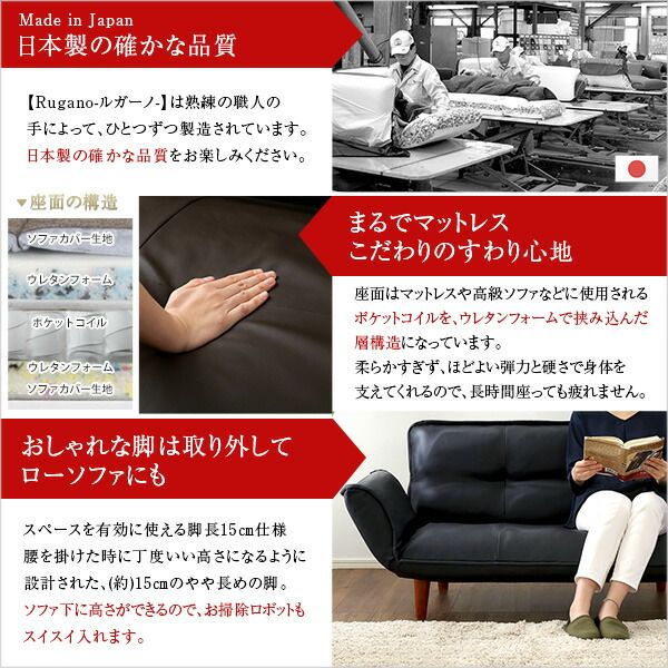 リクライニング ソファー ローソファー 2人掛け 幅約130〜170cm アイボリー 合皮 合成皮革 肘付き 脚付き 日本製 国産 フロアソファー カウチソファー 2人掛けソファー代引NG