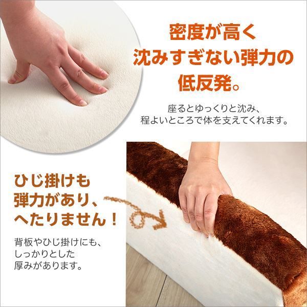 食パン 型 ソファー ローソファー 1人掛け 幅約80cm アイボリー 低反発 肘付き 日本製 完成品 子供部屋 プレゼント 贈り物 誕生日 フロアソファー 1人掛けソファー代引NG