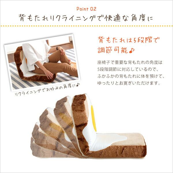 座椅子 フロアチェア 1人掛け 幅約45cm ベージュ 目玉焼き食パン型 リクライニング 洗えるカバー付き 日本製 コンパクト リクライニングチェア パーソナルチェア ローチェア代引NG